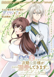 Anime TV The Duke