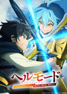 Promo sezonul secund anime TV Hell Mode