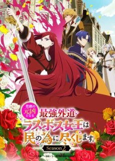 Al doilea promo sezonul secund anime TV The Most Heretical Last Boss Queen