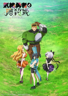 Promo de personaje anime TV The Stunned Hero and the Assassin Princesses
