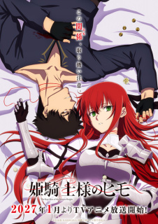 Promo anime TV The Kept Man of the Princess Knight
