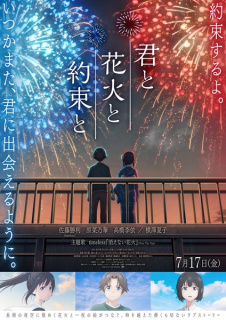 Trailer film anime You, Fireworks, and Our Promise