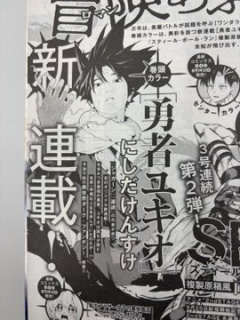 O noua manga de autorul Jagaan
