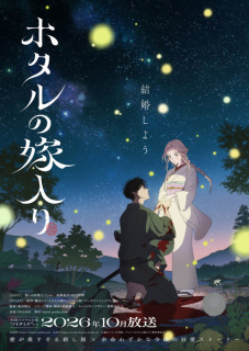 Promo anime TV Firefly Wedding