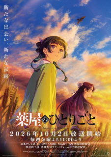 Trailer al treilea sezon anime TV The Apothecary Diaries