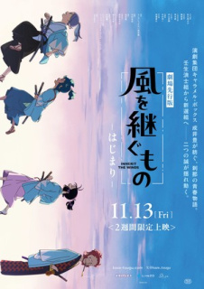 Nou promo anime TV Inherit the Winds