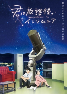 Al treilea promo anime TV Insomniacs After School (Kimi wa Hōkago Insomnia)
