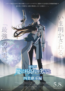 Trailer film anime The Irregular at Magic High School THE MOVIE - Yotsuba Succession Arc -