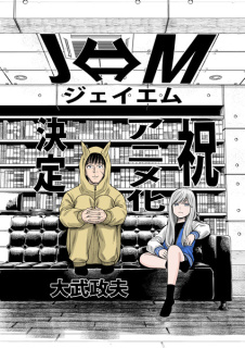 Anime TV dupa manga J⇔M: The story about an assassin called J and a lonely girl Megumi.