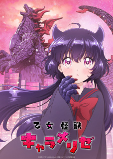 Trailer anime TV Kaiju Girl Caramelise