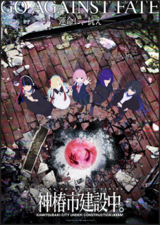 Al doilea promo principal anime TV Kamitsubaki City Under Construction