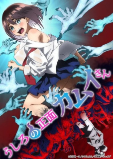 Nou promo anime TV Kamui-san Directly Behind You