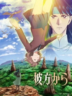Promo anime TV From Far Away