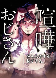 O noua manga de autorul Kakegurui