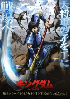 Promo al saselea sezon anime TV Kingdom