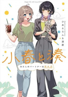 Koharu and Minato: My Partner is a Girl si alte 4 manga de la Seven Seas