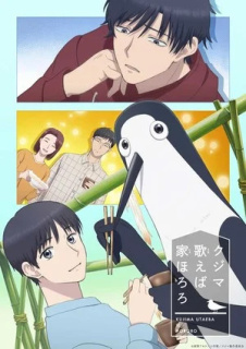 Promo anime TV Kujima: Why Sing, When You Can Warble?