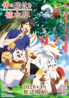 Al doilea promo anime TV Kusunoki