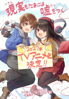 Anime TV Sometimes Even Reality Is a Lie!