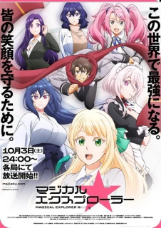 Al doilea promo anime TV Magical Explorer