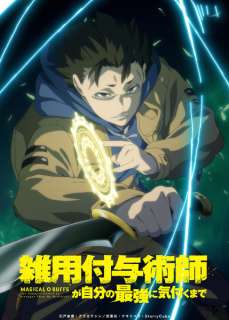 Promo anime TV Magical Buffs: The Support Caster is Stronger Than He Realized!