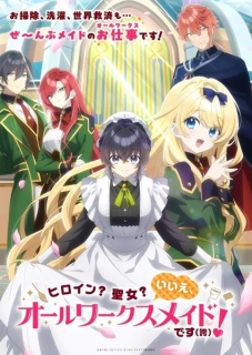 Promo principal anime TV Heroine? Saint? No, I