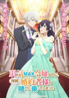 Primul promo anime TV Yowaki MAX Reijō nanoni