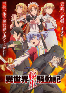 Primul promo anime TV Multi-Mind Mayhem
