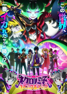 Promo principal anime TV Necronomico and the Cosmic Horror Show