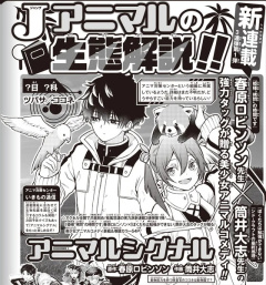 O noua manga de autorul Tis Time for Torture, Princess