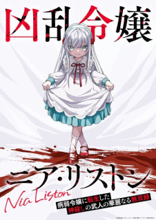 Anime TV Nia Liston: The Merciless Maiden