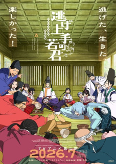 Promo principal sezonul secund anime TV The Elusive Samurai
