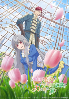 Nou promo anime TV The Oblivious Saint Can