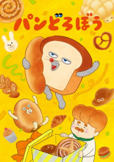 Promo principal anime Pan Dorobō (Bread Thief)