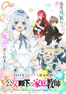 Promo de personaje anime TV Private Tutor to the Duke