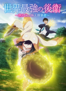 Primul promo anime TV The World