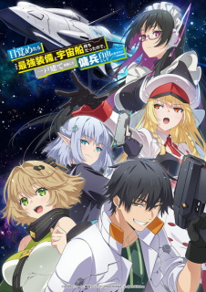 Promo principal anime TV Reborn as a Space Mercenary