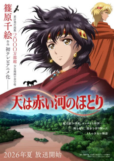 Promo anime TV Red River