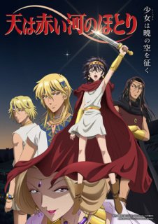 Promo integral anime TV Red River