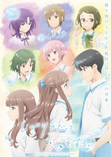 Al doilea promo principal anime TV Even a Replica Can Fall in Love