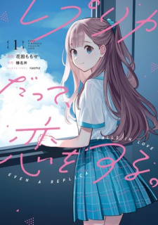 Manga Even a Replica Can Fall in Love la final