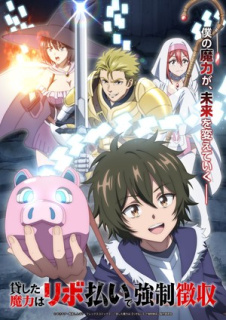 Primul promo anime TV Magic Repo Man