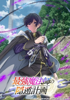 Anime TV The Greatest Magicmaster