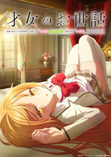 Promo anime TV Rich Girl Caretaker