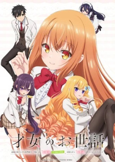 Al doilea promo anime TV Rich Girl Caretaker