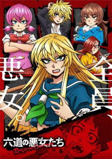 Primul promo anime TV Rokudō no Onna-tachi