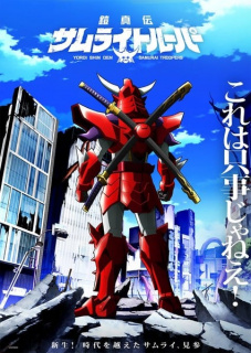 Anime TV Yoroi Shin Den Samurai Troopers