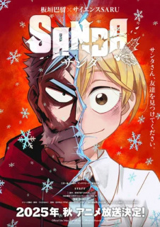 Al doilea promo anime TV SANDA