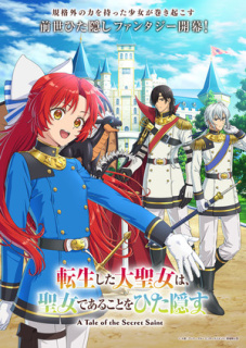 Promo principal anime TV A Tale of the Secret Saint