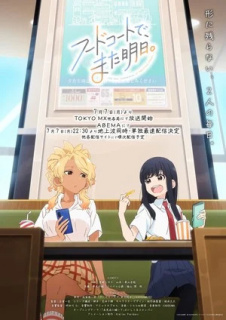 Al doilea promo anime TV See You Tomorrow at the Food Court